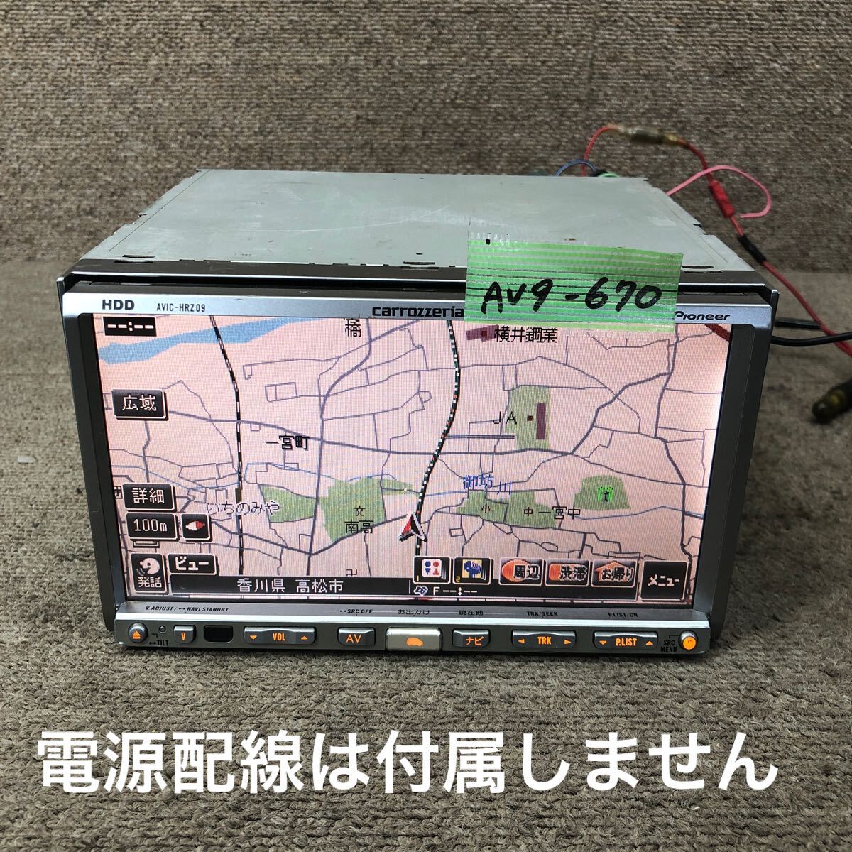 AV9-670 激安 カーナビ Carrozzeria Pioneer AVIC-HRZ09 EKMH012116JP HDDナビ CD DVD MD 本体のみ 簡易動作確認済み 中古現状品拍卖
