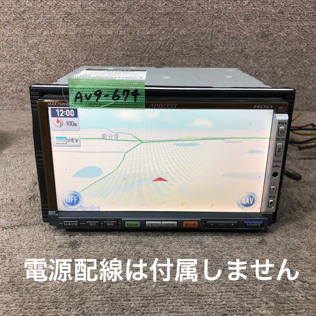 AV9-674 激安 カーナビ ADDZEST MAX750HD 0014369 HDDナビ CD DVD 本体のみ 簡易動作確認済み 中古現状品拍卖