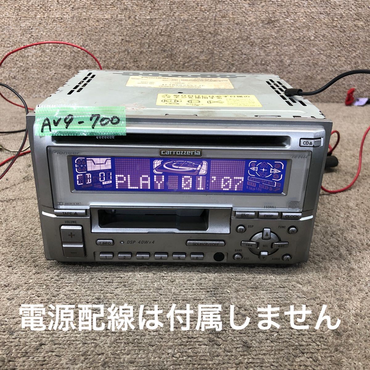 AV9-700 激安 カーステレオ Carrozzeria Pioneer FH-P444 AFTM009057JP CD カセット FM/AM 本体のみ 簡易動作確認済み 中古現状品拍卖