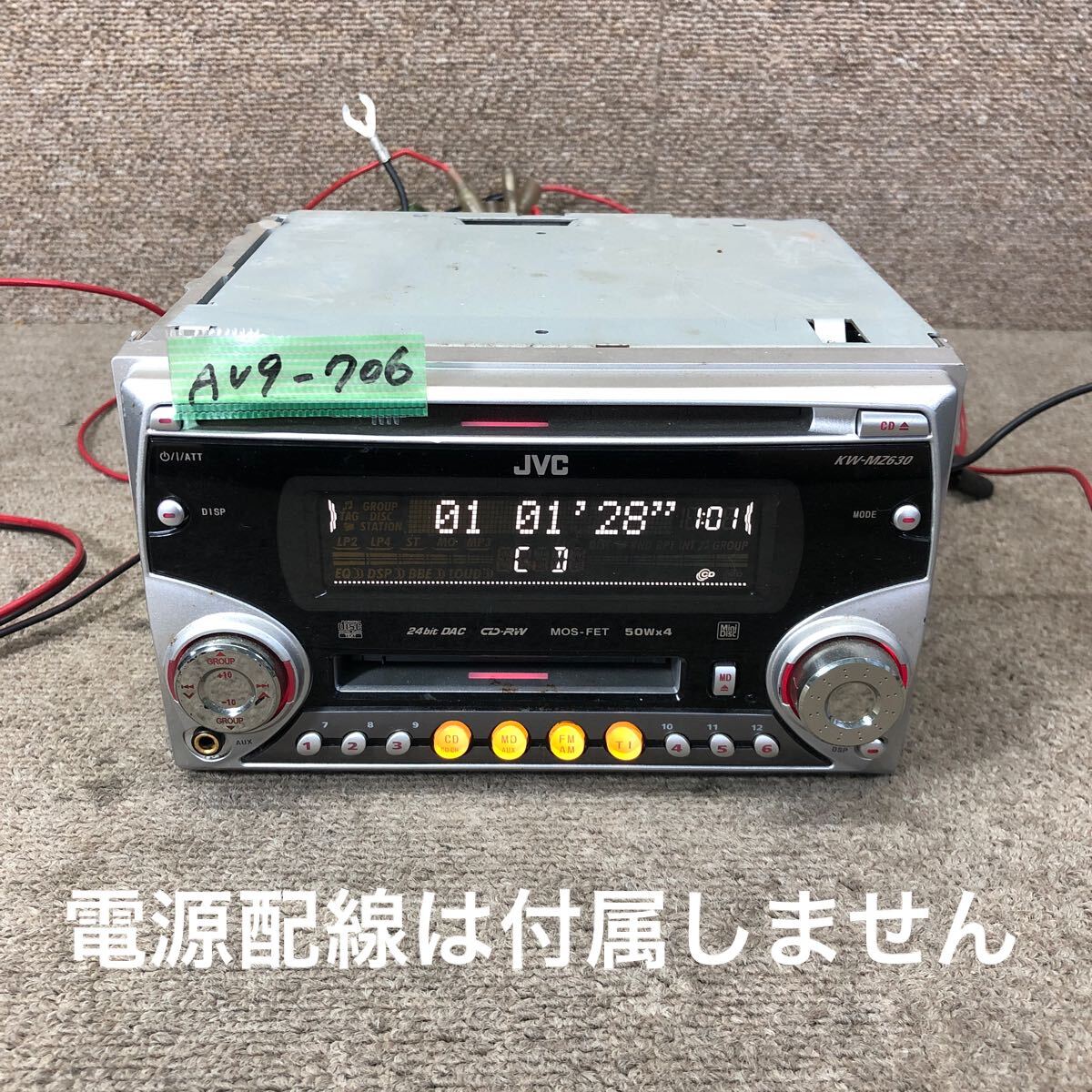 AV9-706 激安 カーステレオ JVC ビクター KW-MZ630 100Q0304 CD FM/AM プレーヤー オーディオ 本体のみ 簡易動作確認済み 中古現状品拍卖