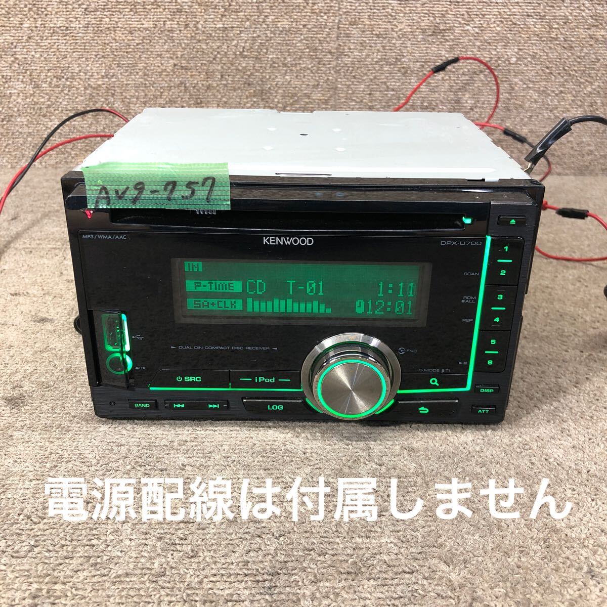 AV9-757 激安 カーステレオ KENWOOD DPX-U700 20600025 CDプレーヤー FM/AM USB AUX オーディオ 本体のみ 簡易動作確認済み 中古現状品拍卖