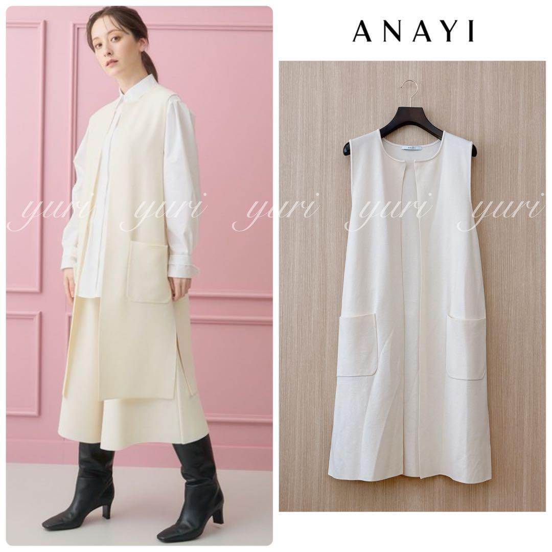 【158】アナイ ウールシルクミラノリブジレ拍卖