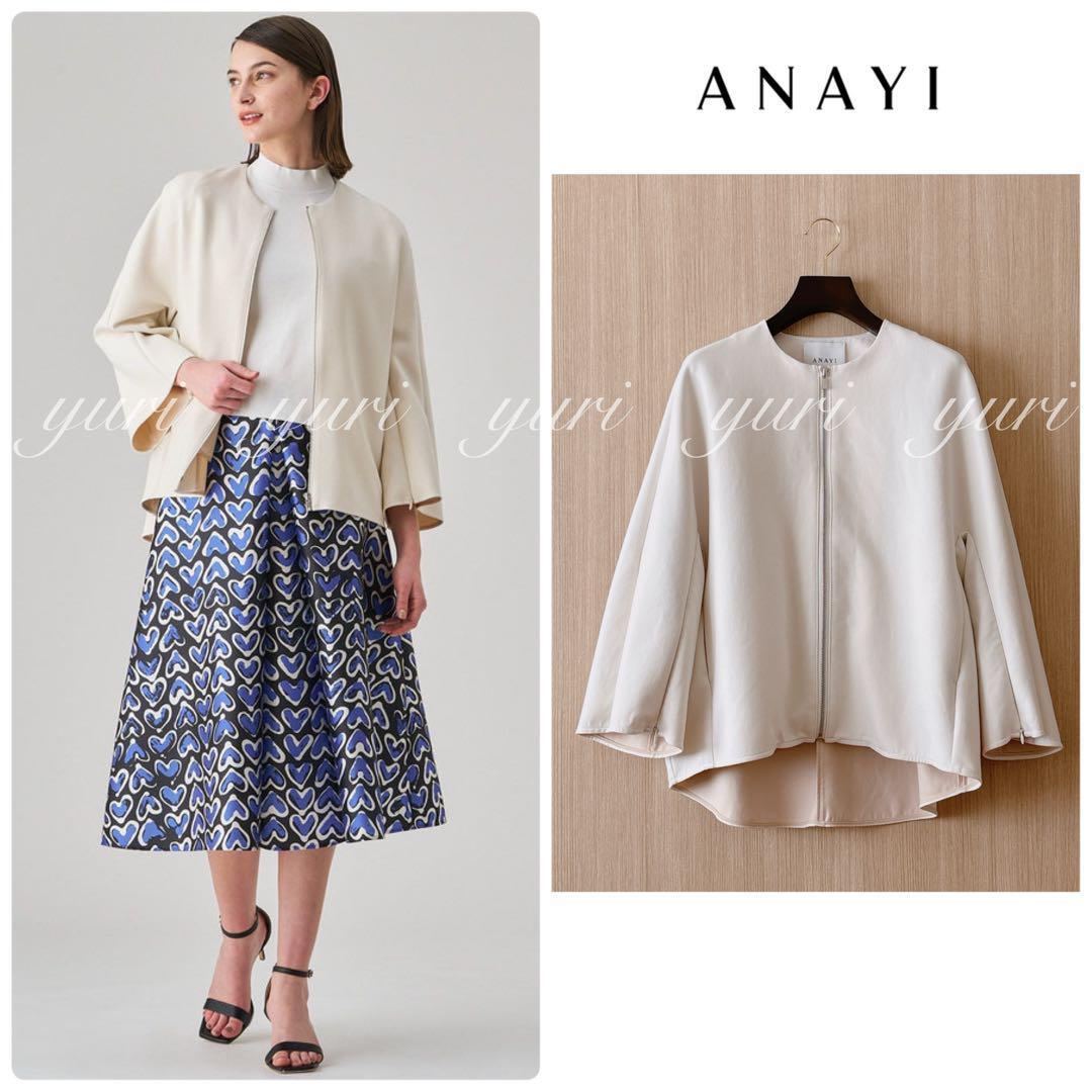 【164】アナイ カラーリバーノーカラー ジャケット拍卖