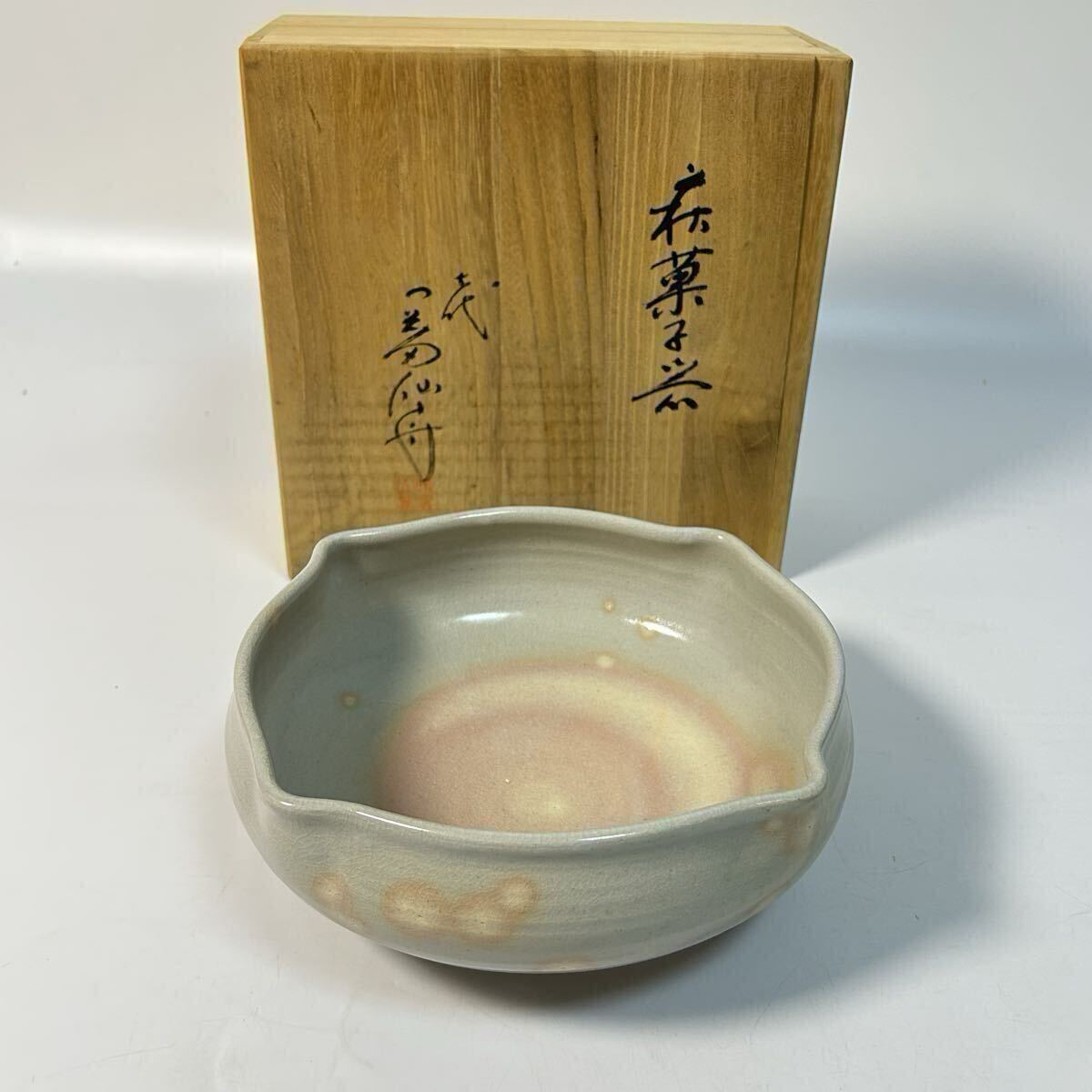 萩焼 鉢 菓子器 菓子鉢 晴雲山窯 七代 岡田仙舟作 大鉢 粉引 ム30拍卖