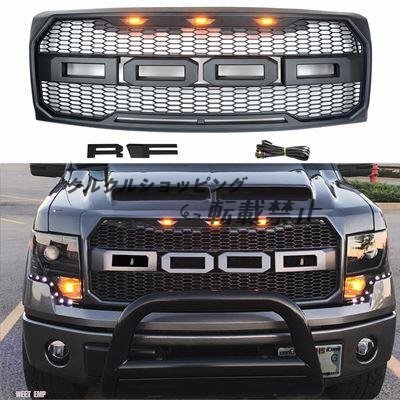 フォード F150用フロントグリル用に変更 F-150 2009 - 2014用フロントレーシンググリル用メッシュ ラプタースタイルバンパーグリル拍卖