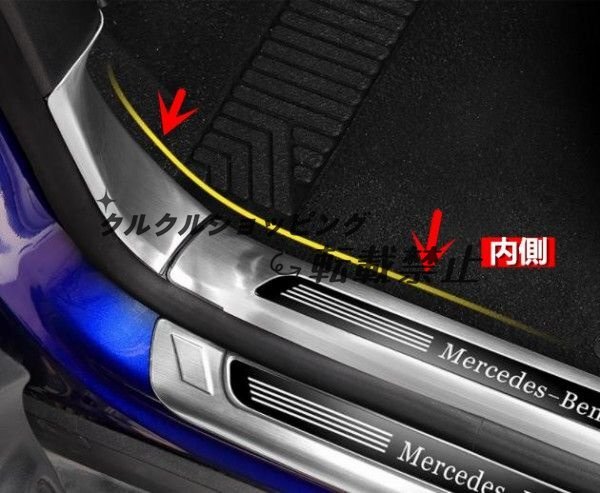 メルセデス ベンツ GLBクラス X247 2019年- スカッフ プレート 内側6P3色可選 サイド ガーニッシュ プロテクター ステップ カバー拍卖