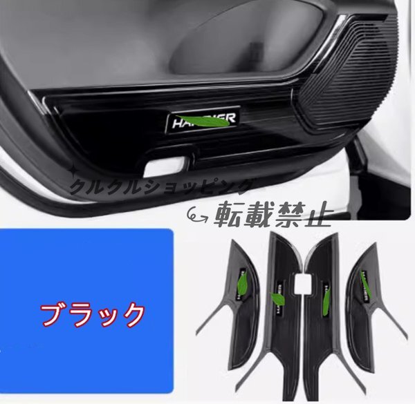 新型トヨタハリアー 80系 パーツ用ドアキックガード ドアをキズ ドアトリムガード ドアパネルステンレス製 4P 2色可選拍卖