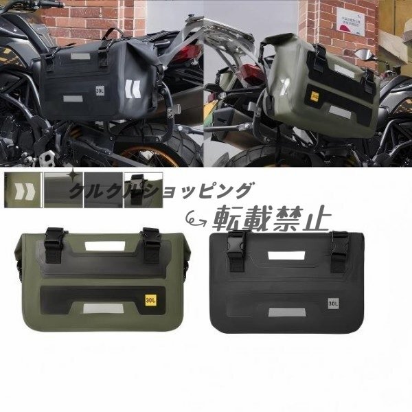 スズキ GSX-8S GSX-8R GSX8S GSX8R GSX8 GSXR750 サドルバッグ 防水 アウトドア 大容量 荷物収納バッグ拍卖
