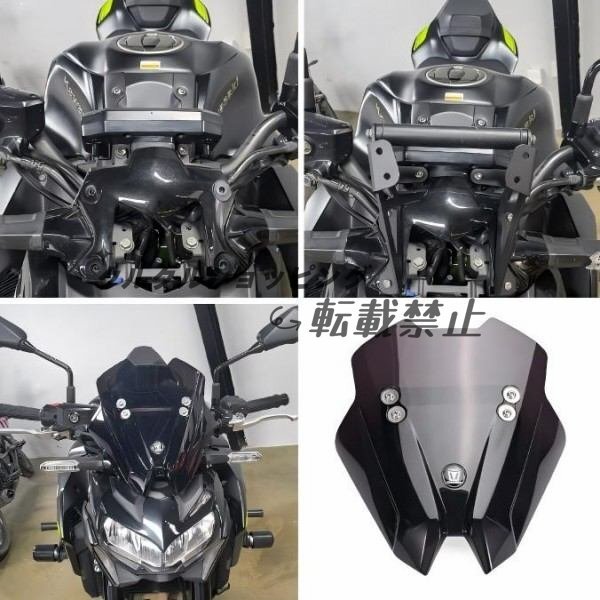 カワサキ Z900 SE Z900SE ZR900 2020-2024 用 フロントガラス用 GPS フォンホルダー フロントガラスデフレクターエクステンションバー拍卖
