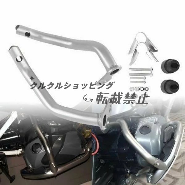 BMW R1200GS R1200GSアドベンチャー R1200 GSA 2014-2018 オートバイエンジン下部ガードバーバンパーフレーム保護バー拍卖