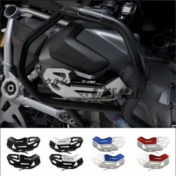 R1250GS シリンダーヘッドガード BMW R 1250 GS ADV アドベンチャー 全年式 R1250RT R1250RS R1250R エンジンガードプロテクター拍卖