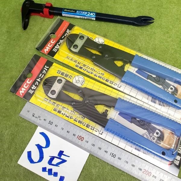 【アウトレット品】 MCC Mokuba ミゼット ニッパ カジヤくぎ抜き 計3点 ニッパー バール 釘 針金 切断 際切り 電気工事 sp-031-474拍卖
