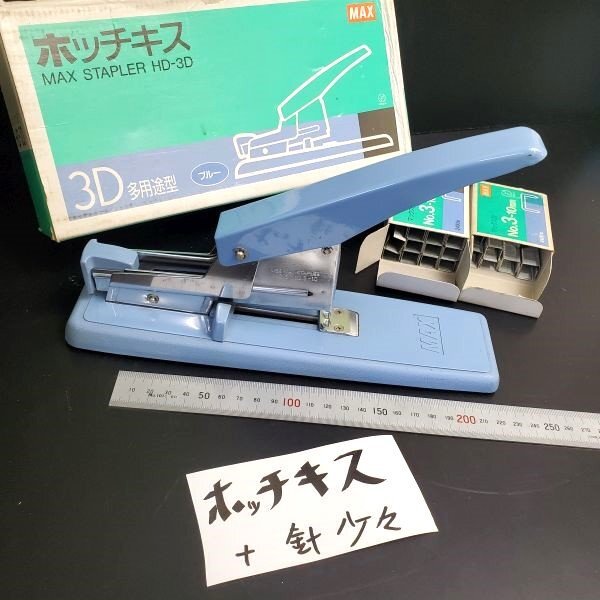【アウトレット品】 MAX 3D多用途型 ホッチキス (ブルー)1点 +針少々 文房具 事務用品 店舗用品 ステープラ ホチキス sp-031-482拍卖