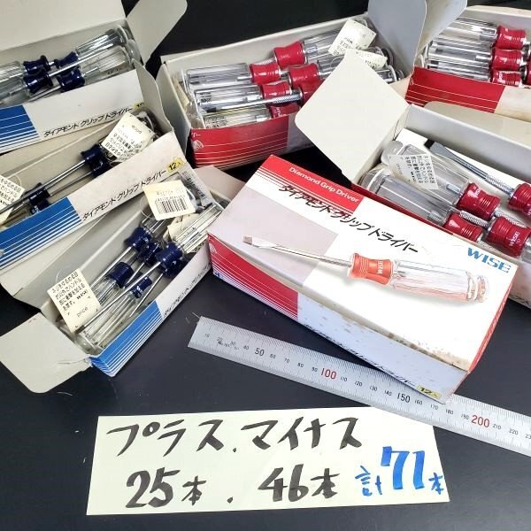【アウトレット品】 WISE ダイヤモンド グリップ +、- ドライバー マグネット入 計71本セット -は全て5.5×75 電気工事 電工 sp-031-490拍卖