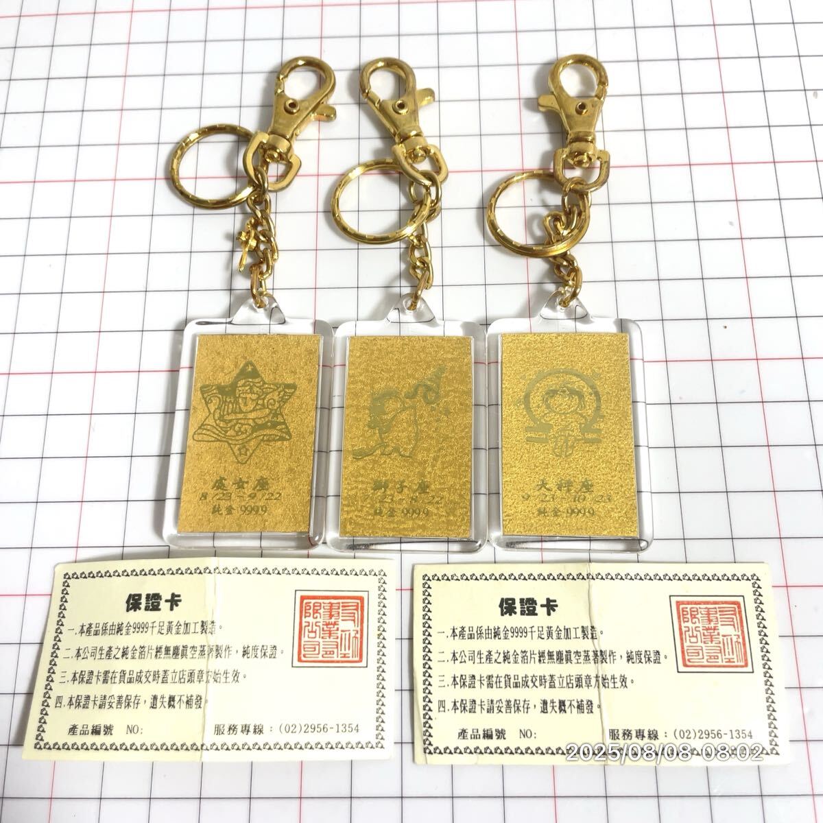 まとめ 極美品 純金 24金 K24 999.9千足 星座 天秤座乙女座 獅子座 星座 キーホルダー アクセサリー 3点セット 拍卖