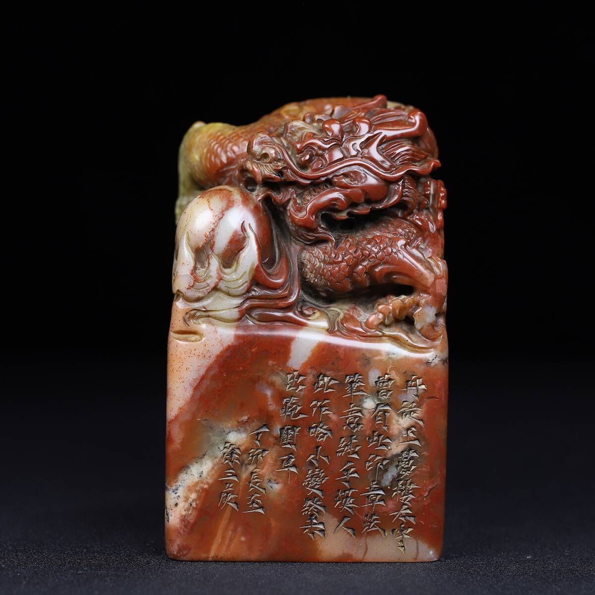 【超珍館蔵】寿山石 芙蓉石 細密彫 騰龍戲珠印章 印章 印鑒 文房具 書道品 古賞物 古董品 古美術品 時代物 旧家蔵出 稀少珍蔵品拍卖