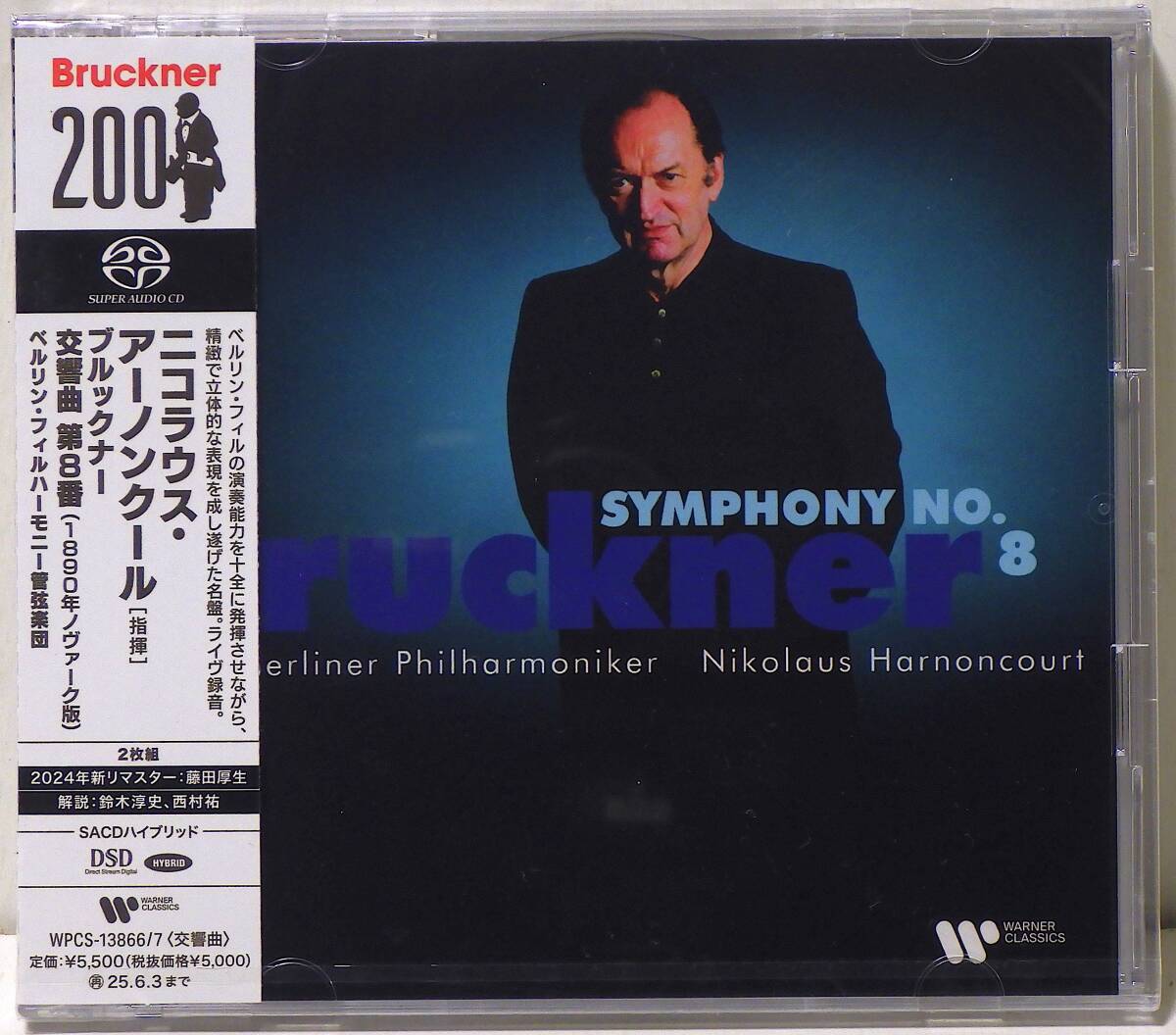 RARE ! 見本盤 未開封 SACD HYBRID アーノンクール ブルックナー 交響曲 第8番 PROMO ! FACTORY SEALED HARNONCOURT BRUCKNER SYM. NO.8拍卖