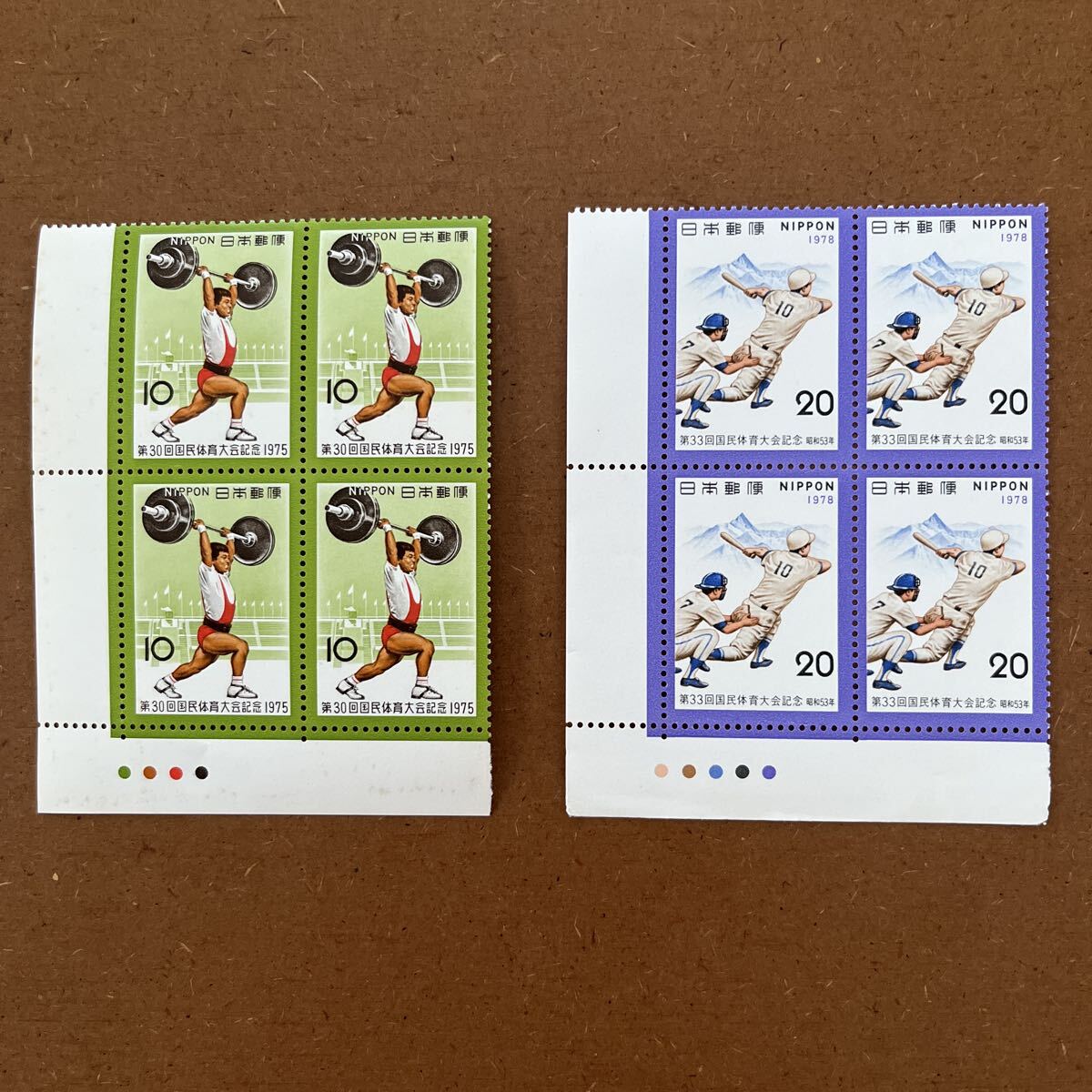 未使用切手 カラーマーク付き 田型 第30回国民体育大会10円×4枚・第33回国民体育大会20円×4枚・ 拍卖