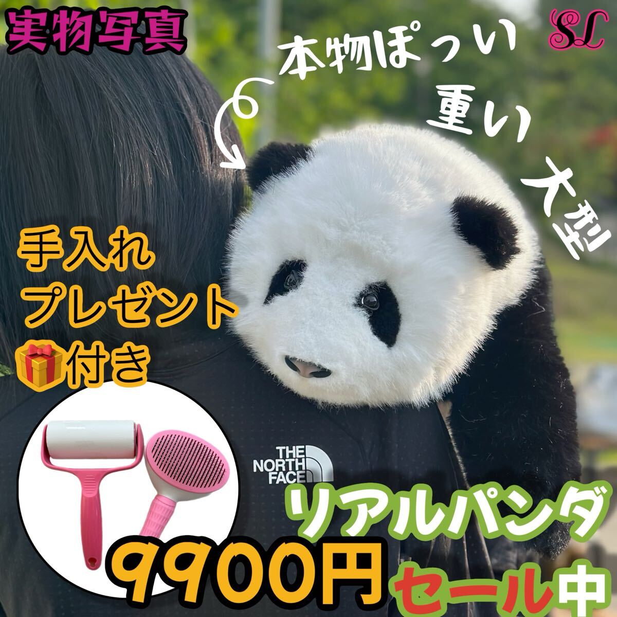 リアル パンダ ぬいぐるみ 【PANDA好き必見】リアル可愛い♪まるで本物の5ヶ月齢パンダぬいぐるみ 人気急上昇中のアイテムがついに登場。拍卖