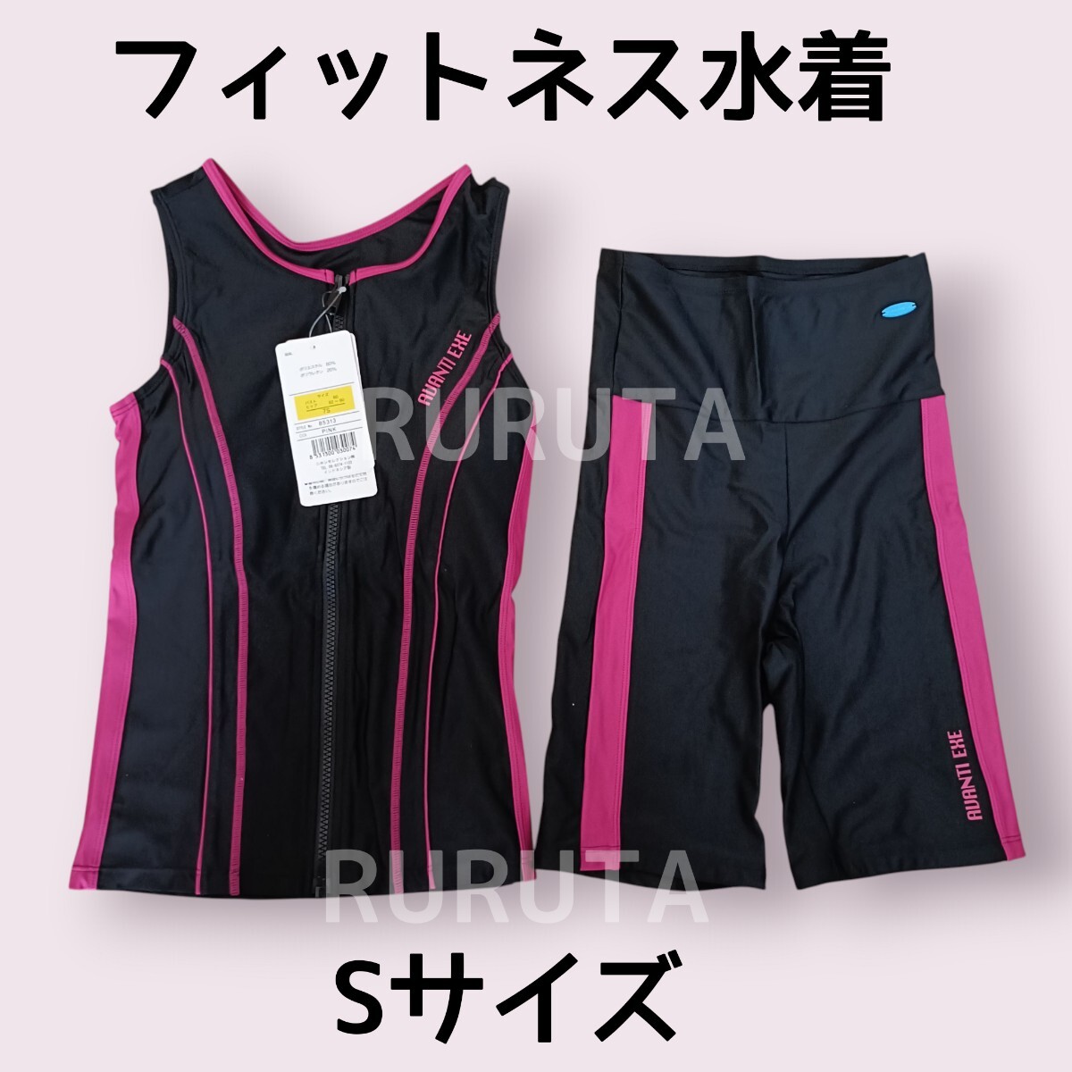 S サイズ フィットネス 水着 レディース セパレート フルジップ ピンクライン 上下セット拍卖