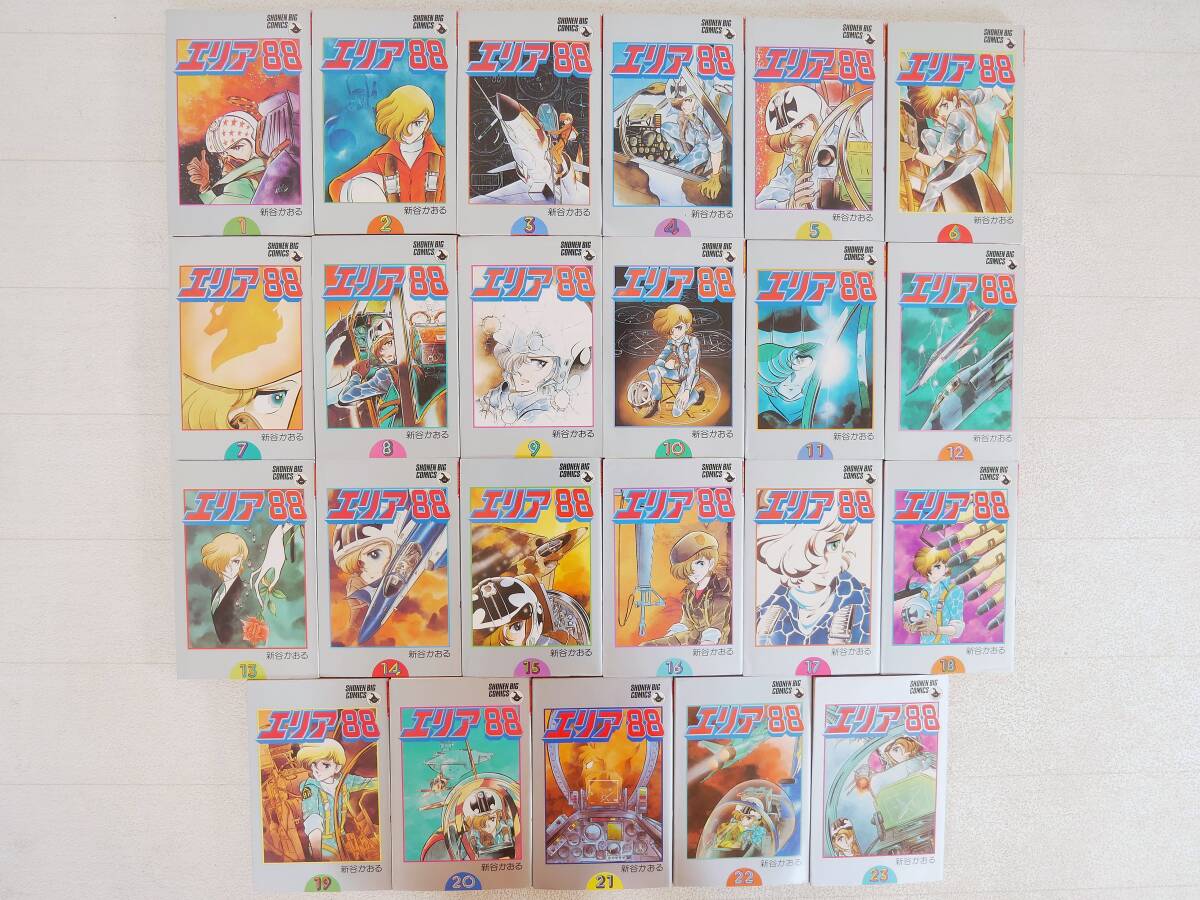 ■マンガ本◇小学館☆エリア88 全23巻セット【著者/新谷かおる】■拍卖