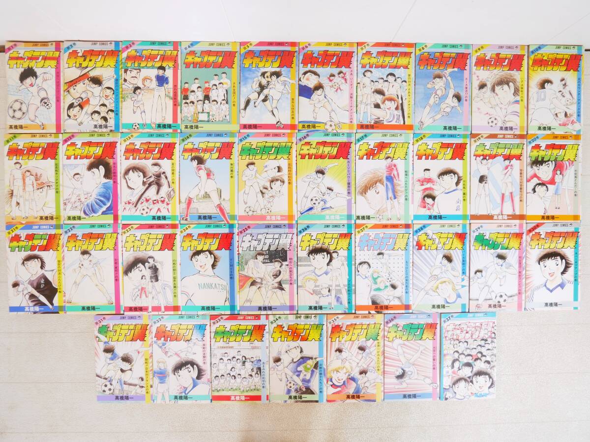 ■マンガ本◇集英社☆キャプテン翼 全37巻セット【著者/高橋陽一】■拍卖
