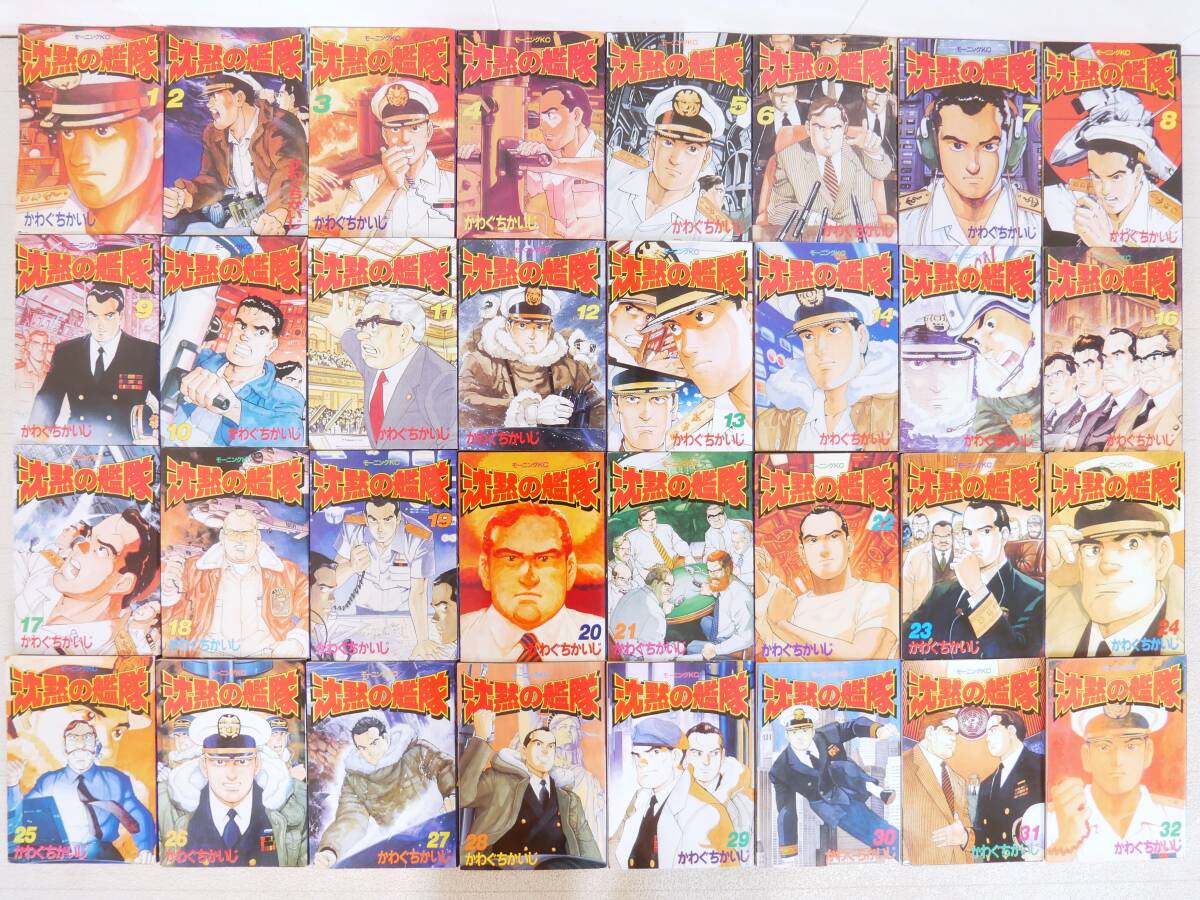■マンガ本◇講談社☆沈黙の艦隊 全32巻セット【著者/かわぐちかいじ】■拍卖