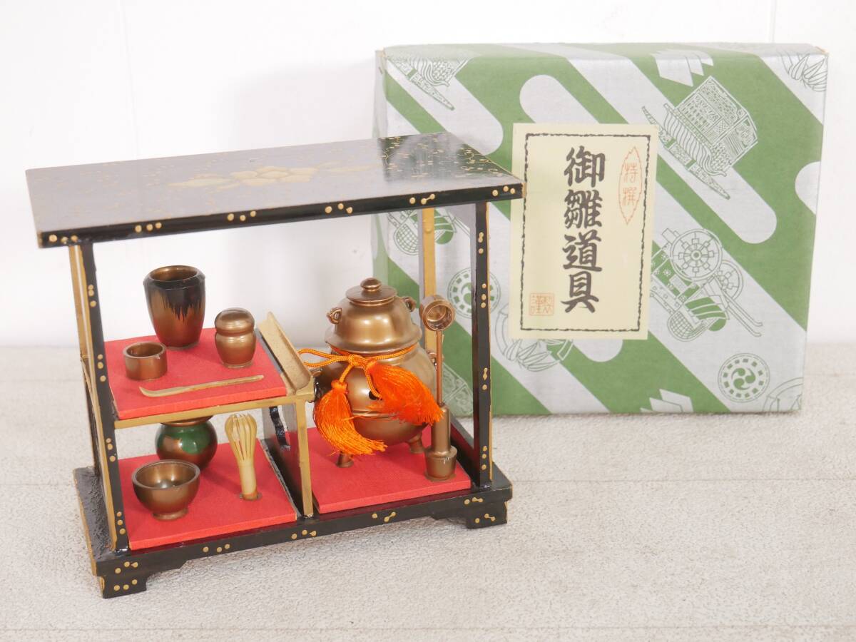 ■ひな祭り/雛人形◇謹製☆前盛上 台子/茶道具■拍卖