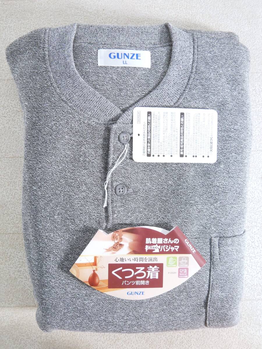 ■GUNZE グンゼ◇メンズ 紳士長袖・長パンツ(前あき) パジャマ W保温 LLサイズ/グレー95【SG4579W】■拍卖