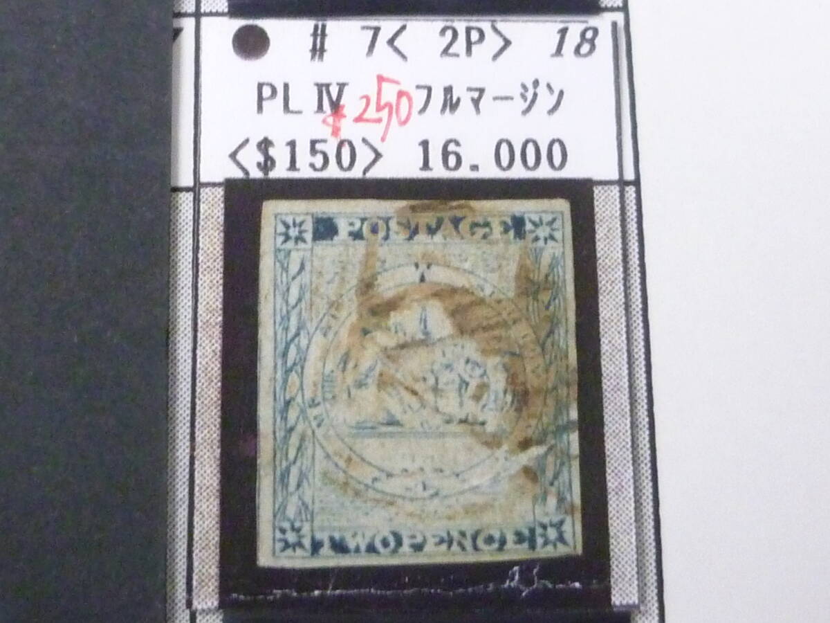 25 S №18 オーストラリア切手 NEW SOUTH WALES 1850-1855年 SC#7 2p 使用済 【2020年版SC評価 $250】 ※説明欄必読拍卖