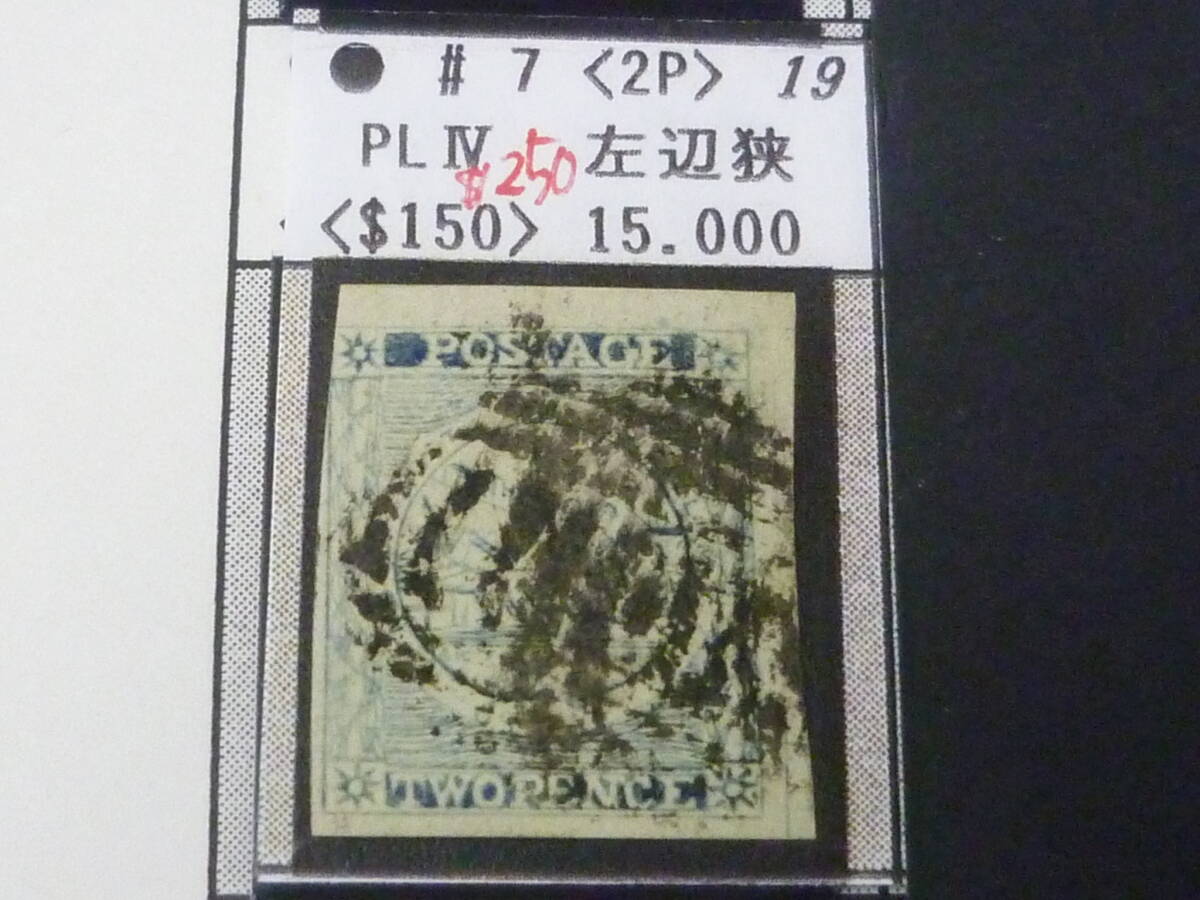 25 S №19 オーストラリア切手 NEW SOUTH WALES 1850-1855年 SC#7 2p 使用済 【2020年版SC評価 $250】 ※説明欄必読拍卖