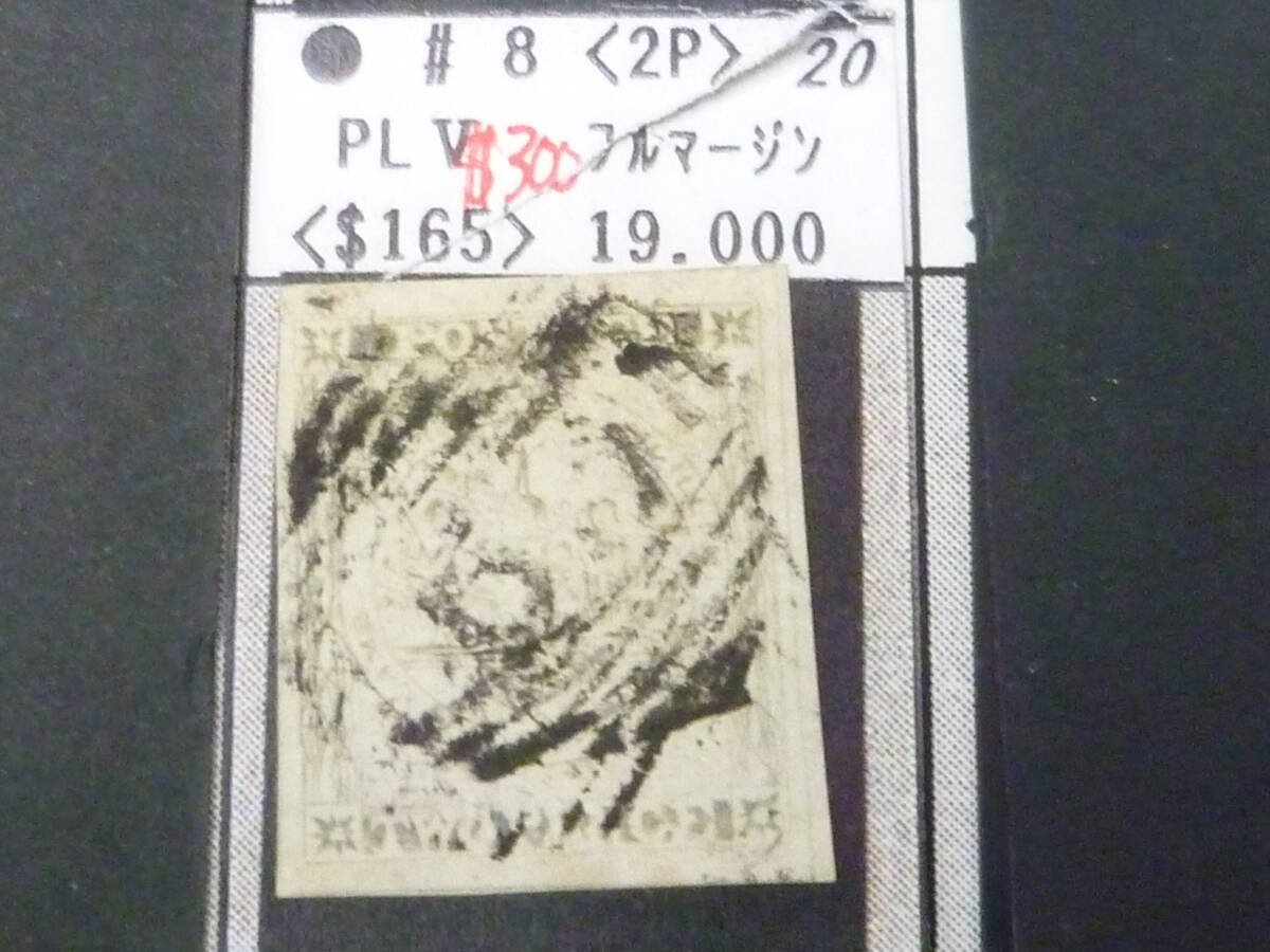25 S №20 オーストラリア切手 NEW SOUTH WALES 1850-1855年 SC#8 2p 使用済 【2020年版SC評価 $300】 ※説明欄必読拍卖