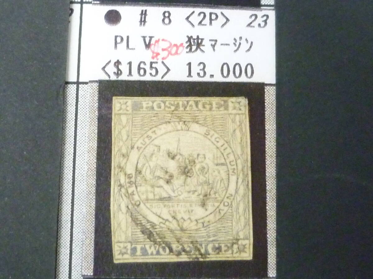 25 S №23 オーストラリア切手 NEW SOUTH WALES 1850-1855年 SC#8 2p 使用済 【2020年版SC評価 $300】 ※説明欄必読拍卖