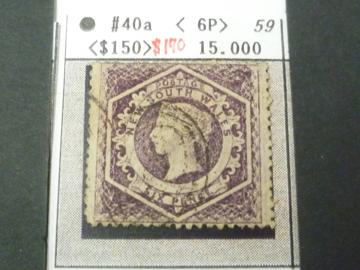 25 S №59 オーストラリア切手 NEW SOUTH WALES 1850-1855年 SC#40a 6p 使用済 【2020年版SC評価 $170】 ※説明欄必読拍卖