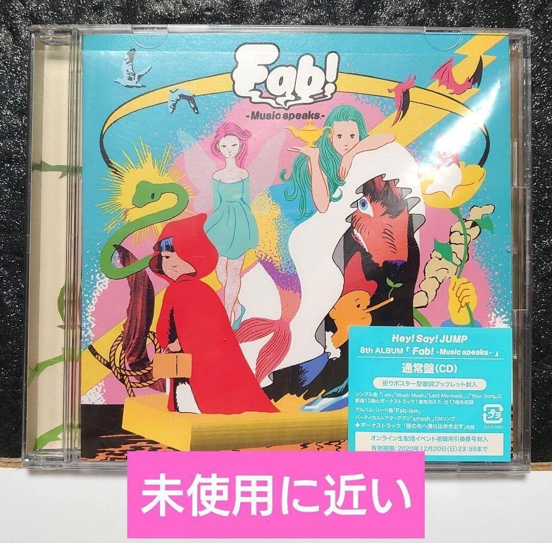 Hey!Say!JUMP「Fab!」通常盤拍卖
