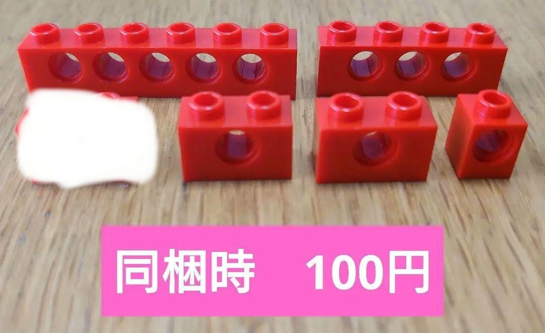 レゴ ブロック ペグ穴あり レッド 計5個セット拍卖