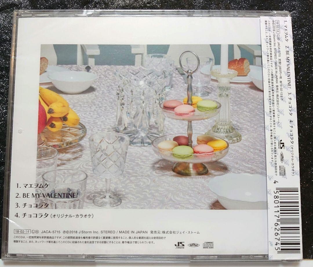 (未開封新品) Hey!Say!JUMP「マエヲムケ」通常盤 初回プレス拍卖