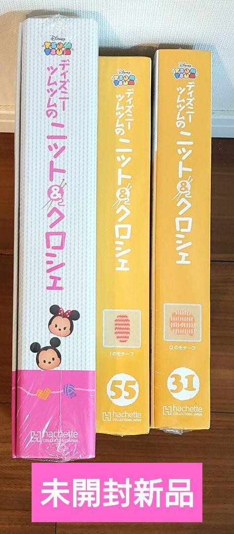 ディズニーツムツムのニット&クロシェ 専用バインダー,31,55拍卖