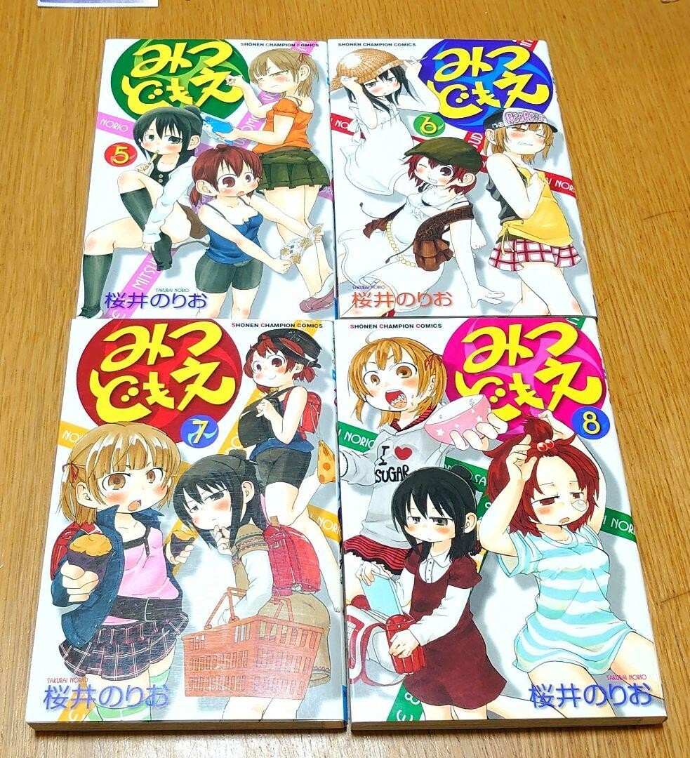 桜井のりお「みつどもえ」5巻〜8巻 秋田書店拍卖