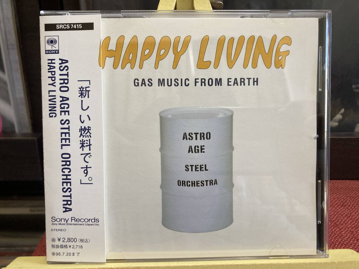 【CD】ASTRO AGE STEEL ORCHESTRA ☆ Happy Living 94年 Sony 国内盤 スティールパン 名盤 ヤン富田 キャロライン・ノバク 帯付き 良品拍卖