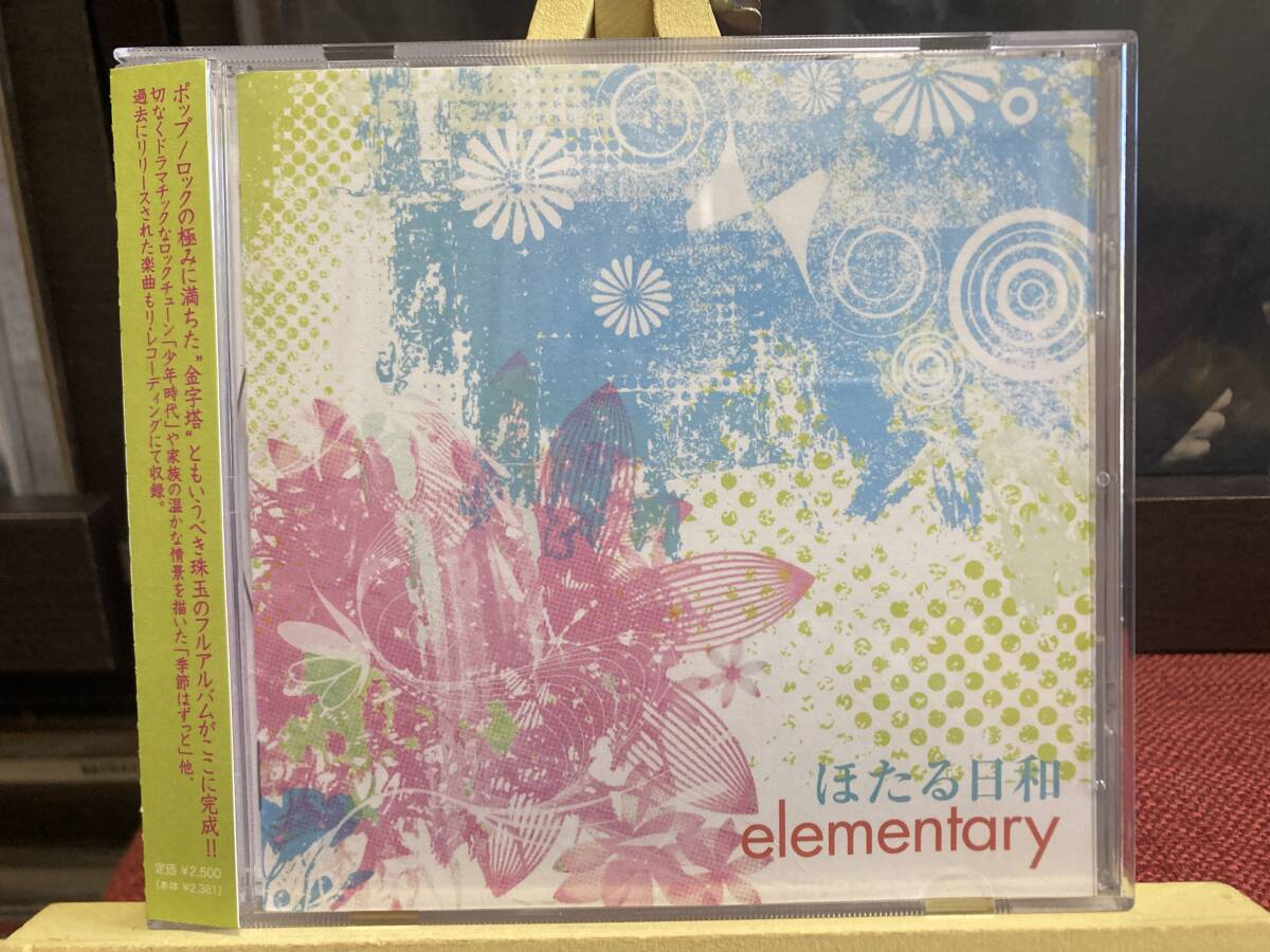 【CD】ほたる日和 ☆ elementary 10年 PCI MUSIC 国内盤 インディーズ 名盤 1st 季節はずっと 早川厚史 帯付き 良品拍卖