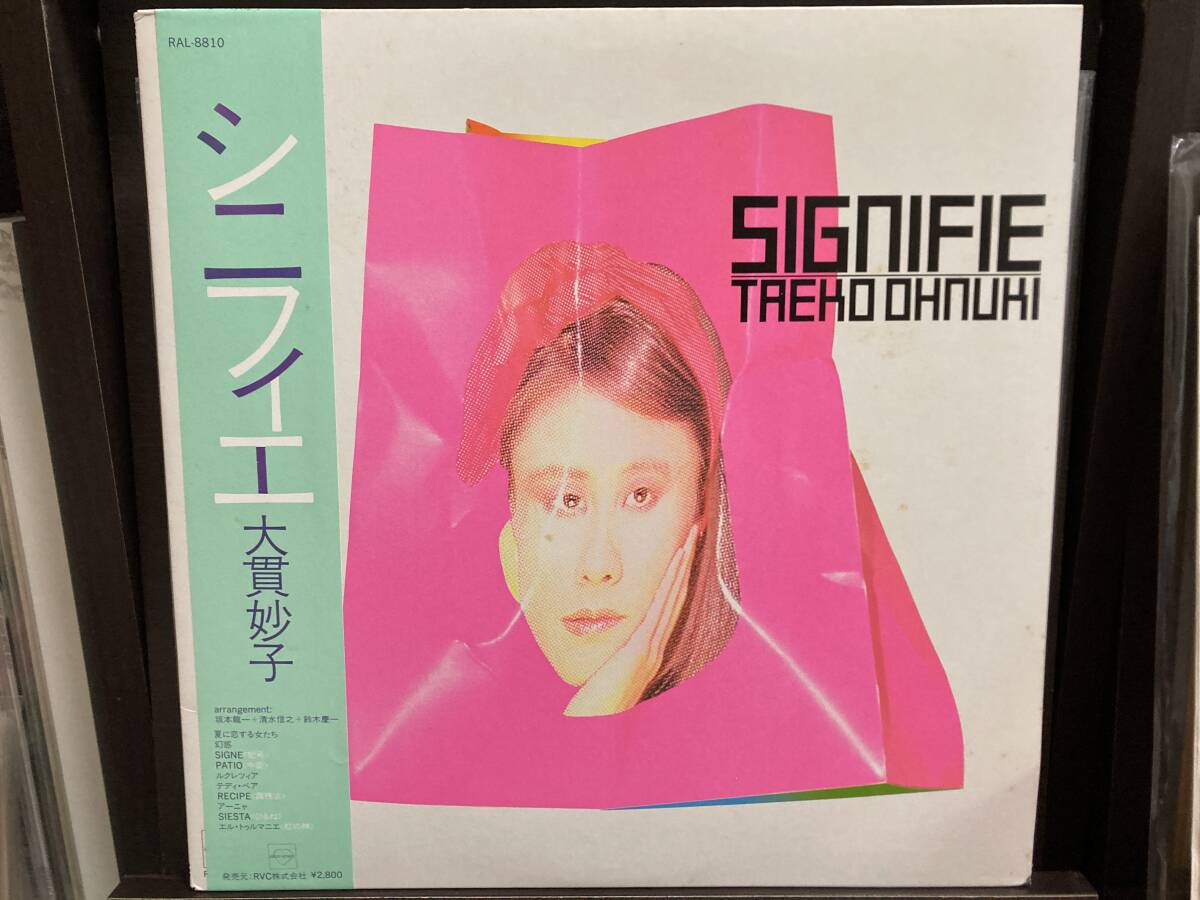 【LP】大貫妙子 ☆ Signifie シニフィエ 83年 Dear Heart 国内盤 アナログ シティポップ 名盤 オリコン6位 夏に恋する女たち 帯付き 良品拍卖