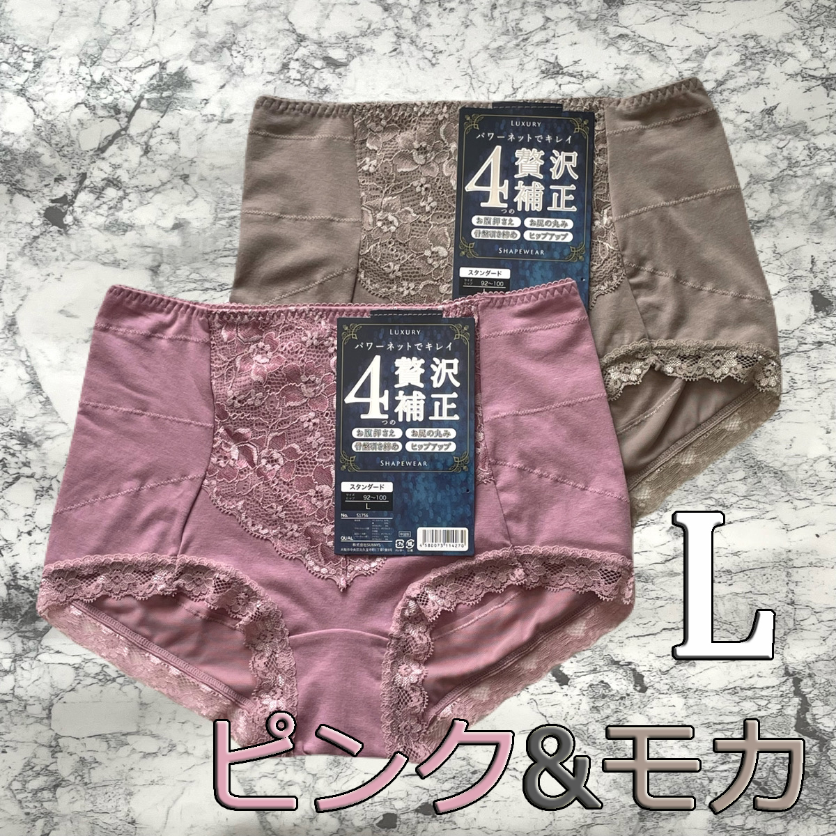 4つの贅沢 補正ショーツ ガードル 骨盤 お腹押さえ ヒップアップ Lサイズ ピンク モカ 2枚セット レディース 女性 肌着 花柄 インナー拍卖