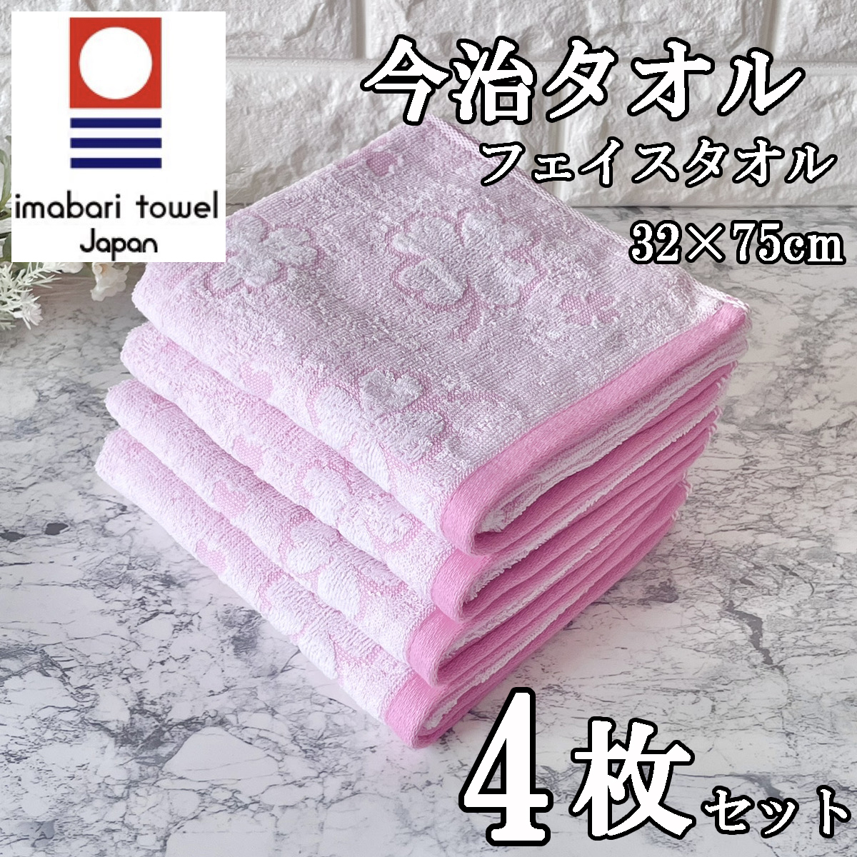 今治タオル フェイスタオル 4枚セット 可愛い クローバー ピンク 日本製 綿100% ハンドタオル スポーツ 給水 速乾 まとめ買い プレゼント拍卖