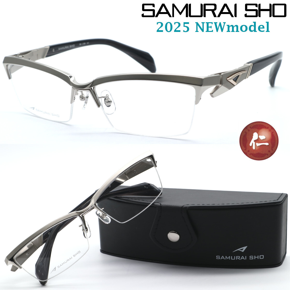新品★ss-J226 #3【SAMURAI SHO】サムライ翔 /リラックスライン/仁/2025年NEWMODEL☆哀川翔プロデュース/メガネ☆正規品☆全国送料無料拍卖