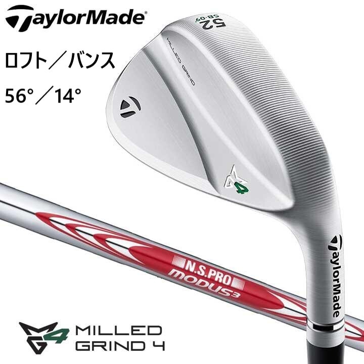 新品★テーラーメイド★MG4 クローム ウェッジ★MILLED GRIND 4★2023★56/14 HB★NSプロ モーダス3 ツアー105★S★日本正規品拍卖