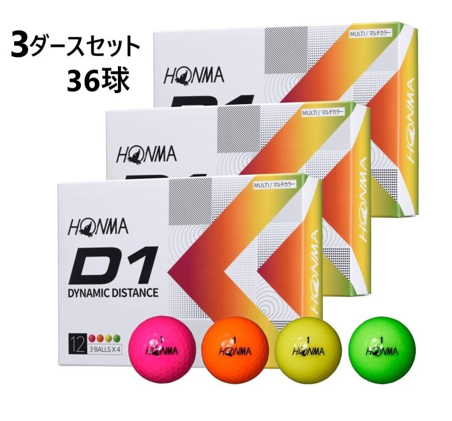 新品★ホンマ★本間★D1 ボール★BT-2201★2022★マルチカラー★3箱★36球★3ダース拍卖