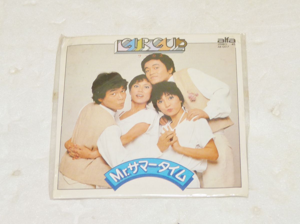 サーカス/Mrサマータイム ミニCD タイムスリップグリコ 229479-H08C拍卖