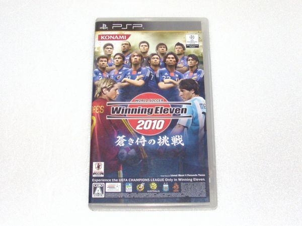 UNIVERSAL MEDIA DISC(UMD) PSPソフト ワールドサッカーウイニングイレブン2010 蒼き侍の挑戦 815815Z拍卖