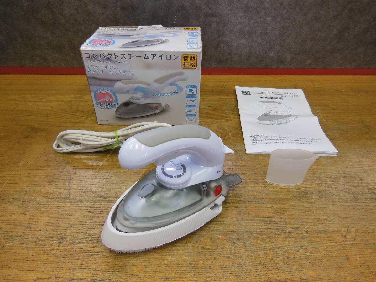 「中古」 アズマ コンパクトスチームアイロン 情熱価格 DF-A002-WHGY拍卖